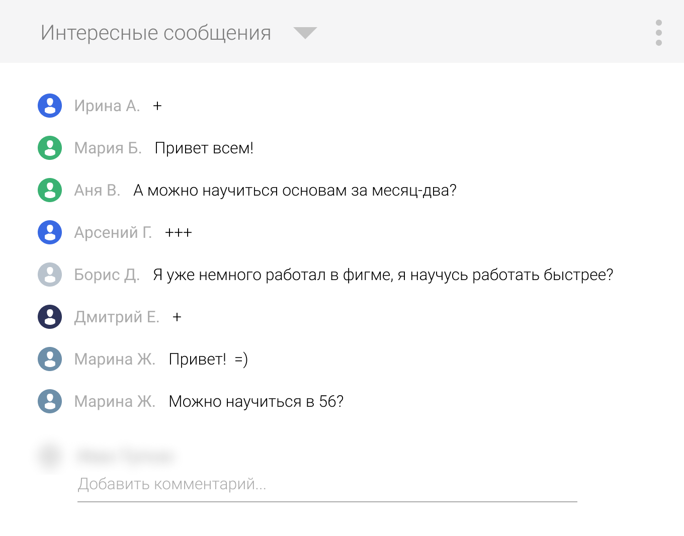 Как узнать, что интересует аудиторию, с помощью чата вебинара конкурента