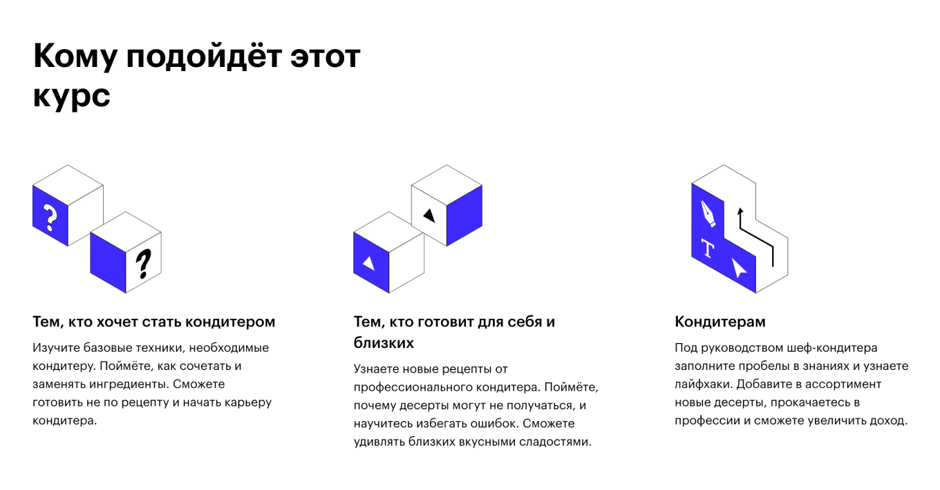 Ценность продукта на примере Skillbox