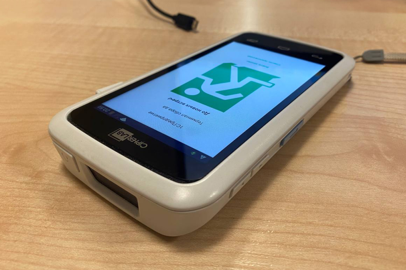 Как выглядит современный ТСД