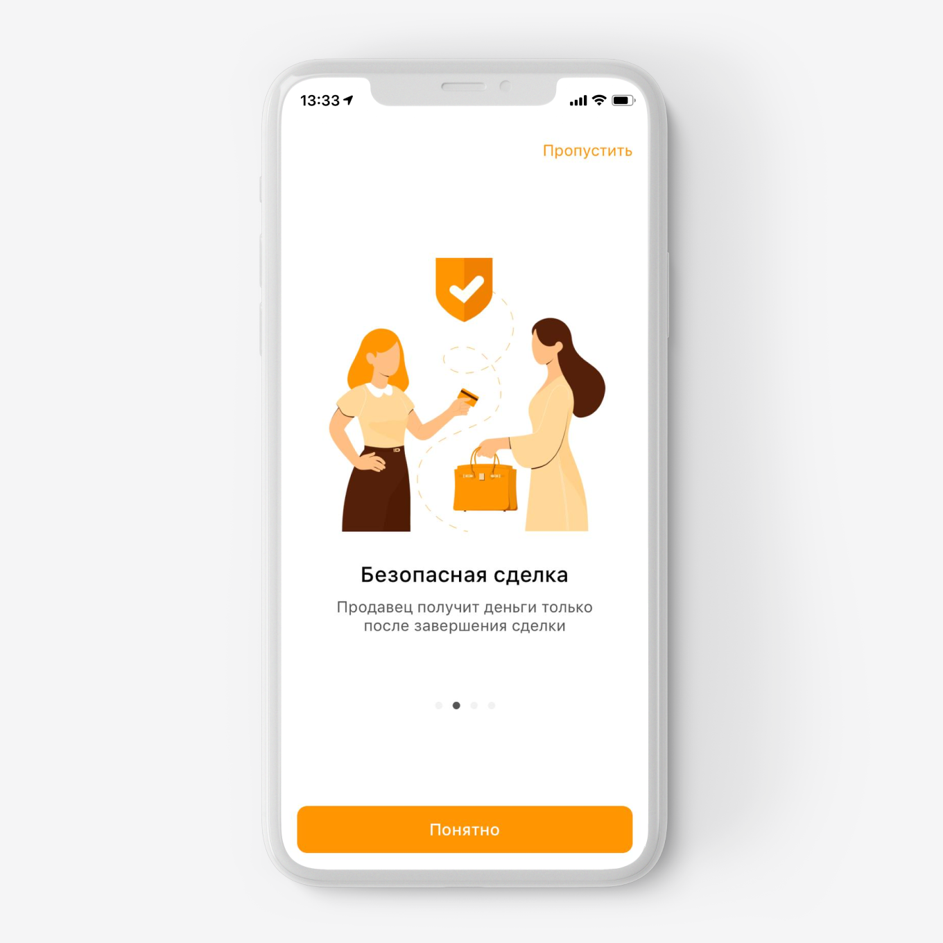 Приветственный экран в приложении Posh Market