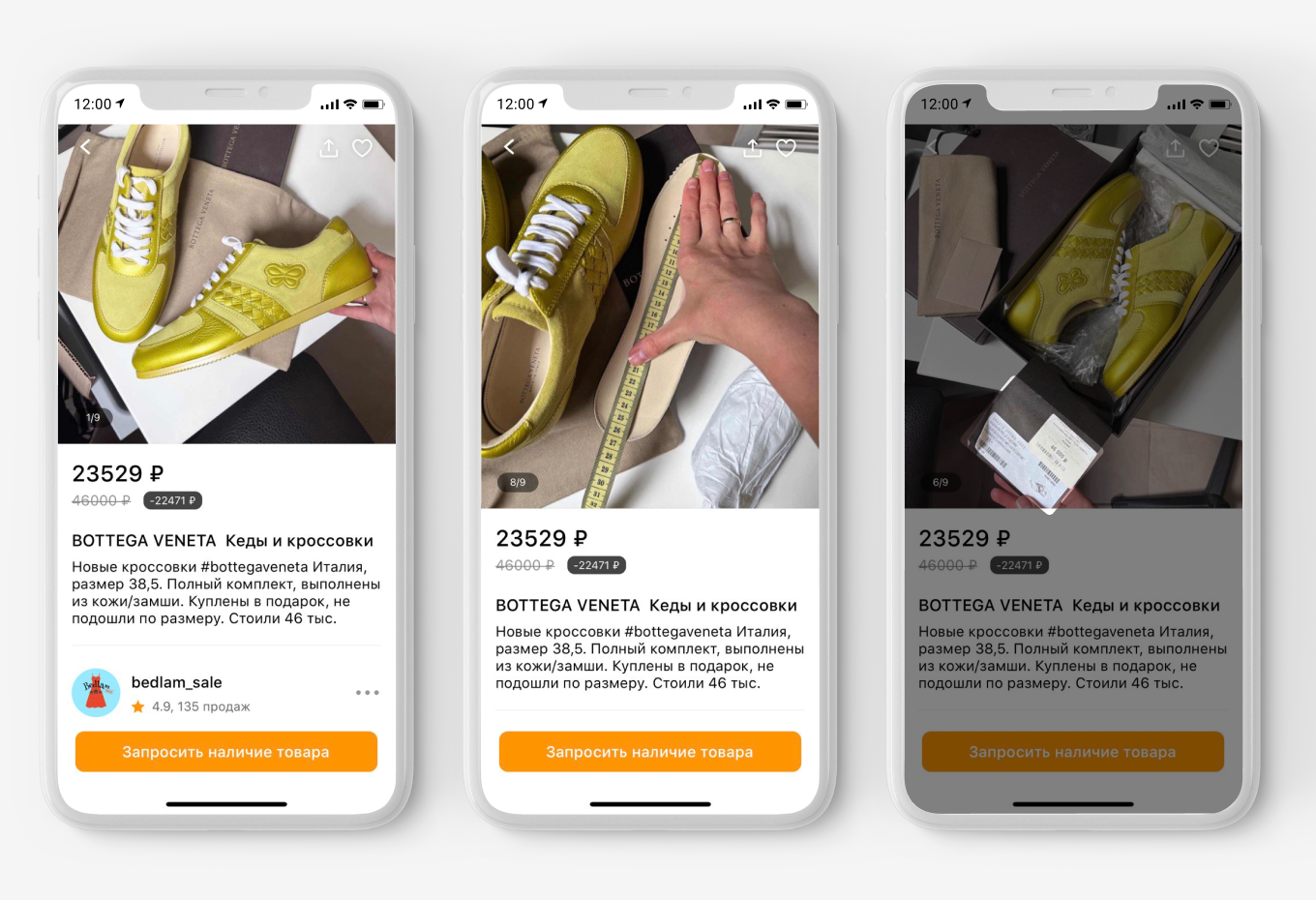 Объявление на сайте Posh Market