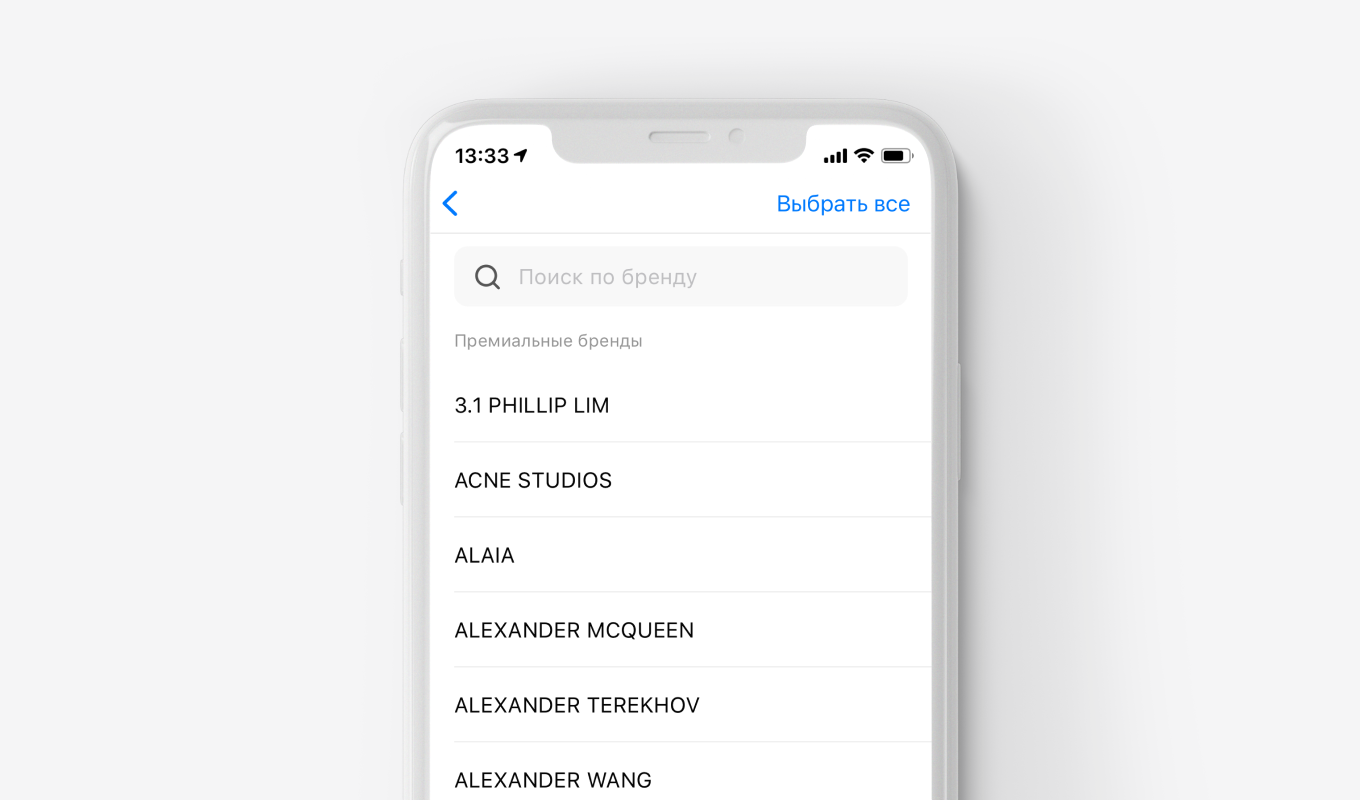 Список брендов в приложении Posh Market