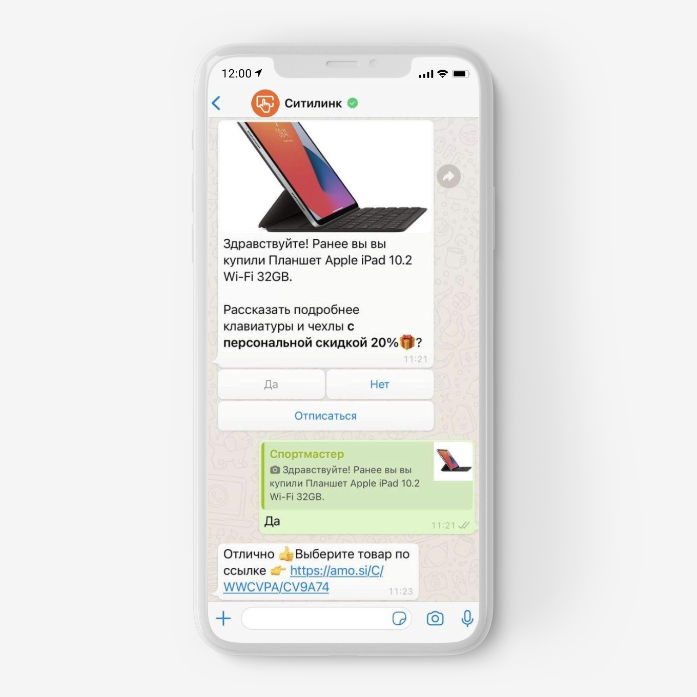 Стоимость рассылки в WhatsApp