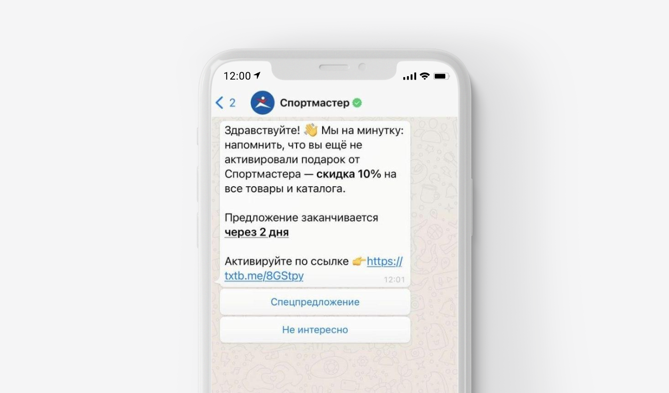 Использование WhatsApp-кнопок повышает конверсию