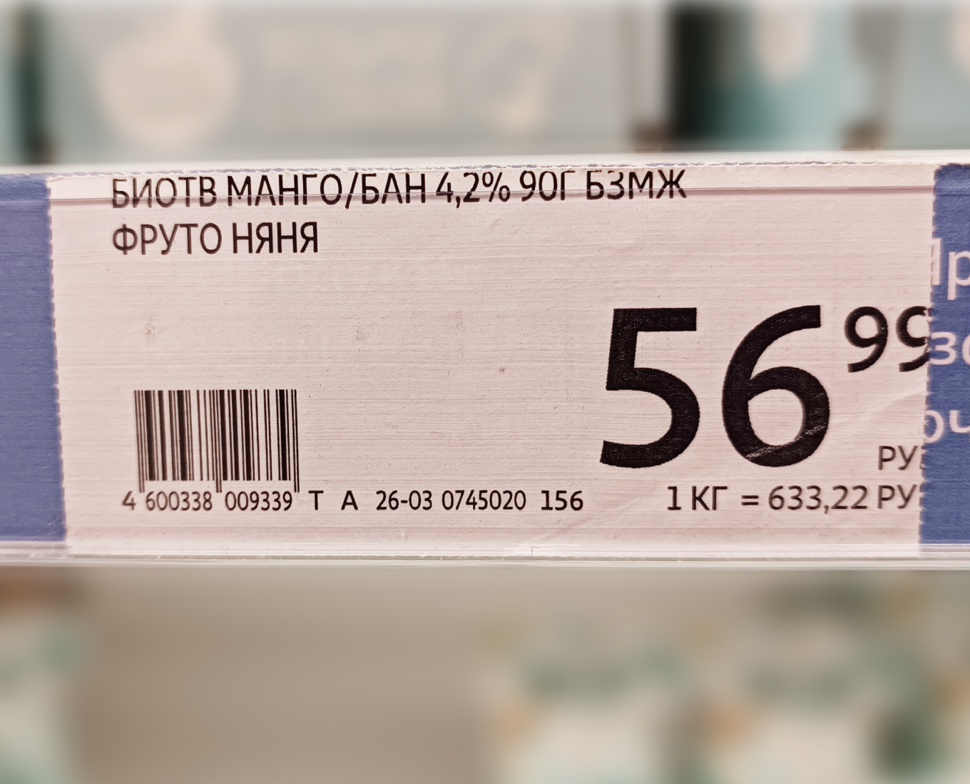 Что должно быть на ценнике: пример оформления