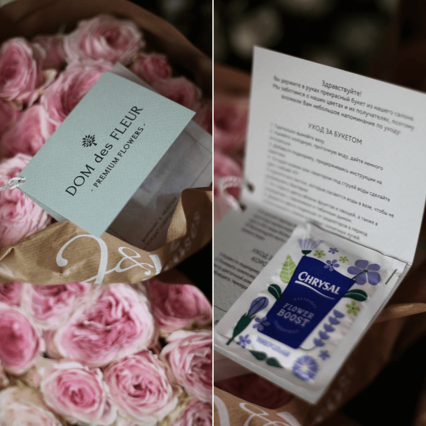 Памятка для клиента об уходе за цветами