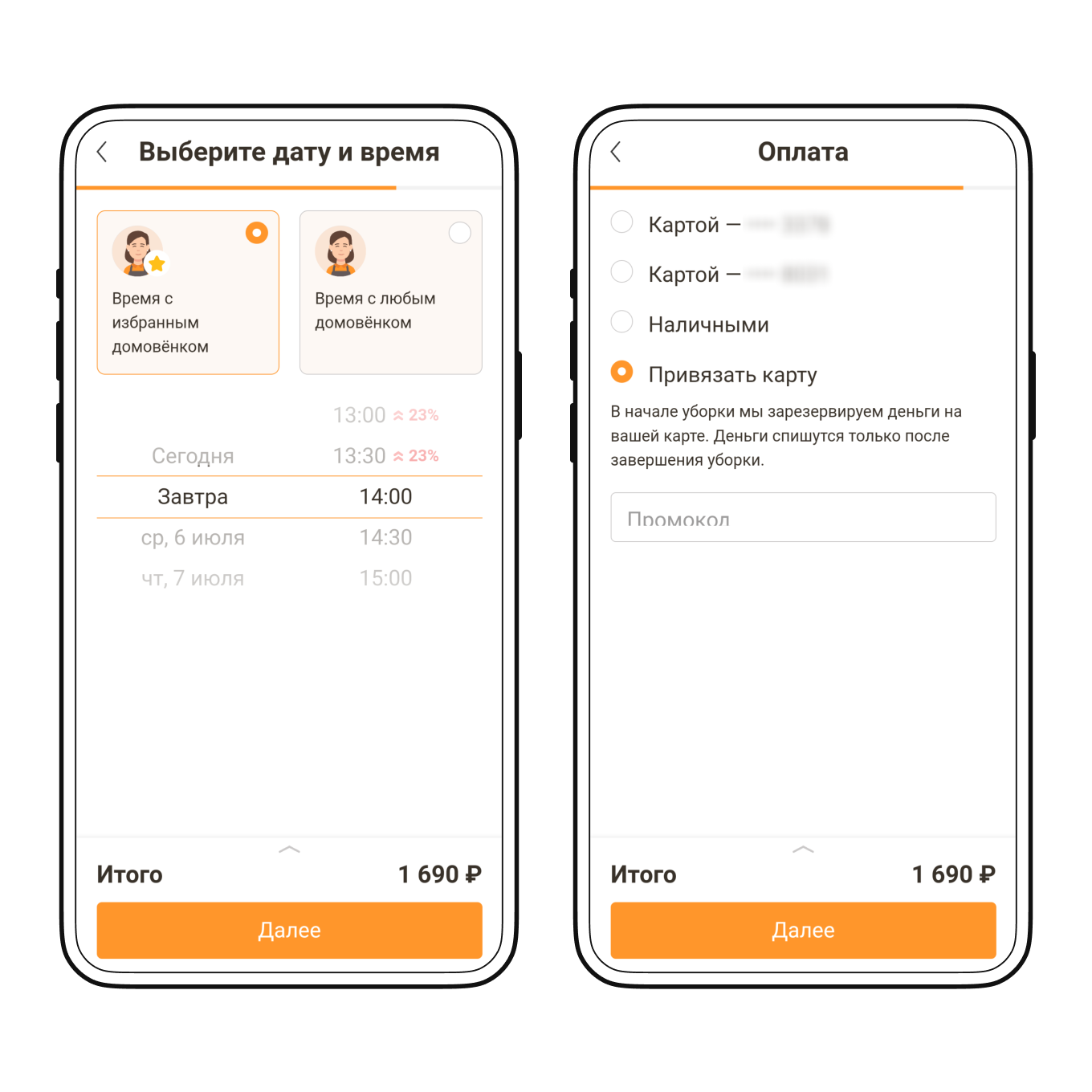 Как сделать заказ на платформе «Домовенок»