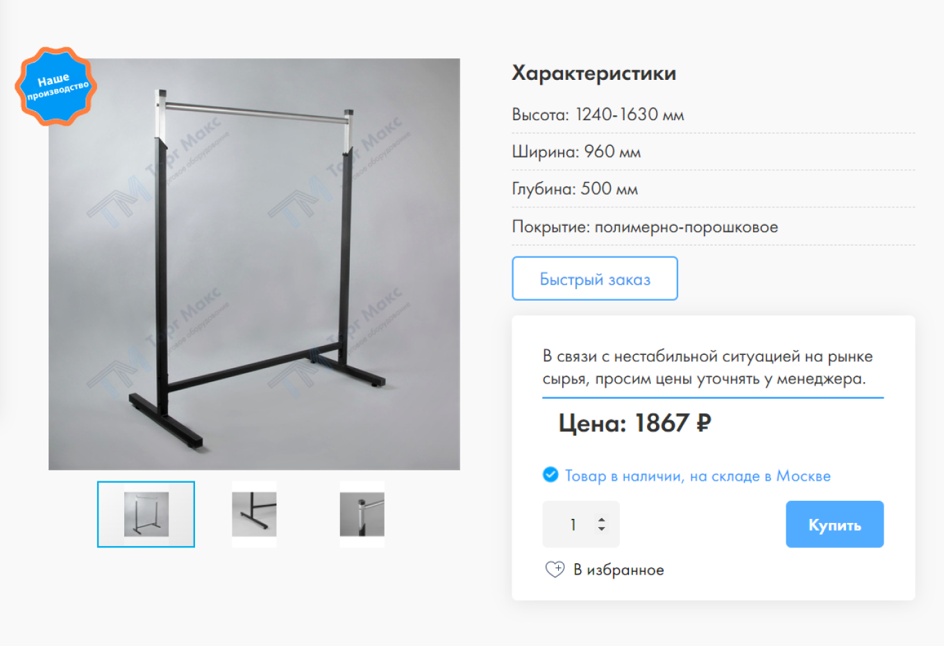 Как выглядит вешало для одежды и сколько оно стоит