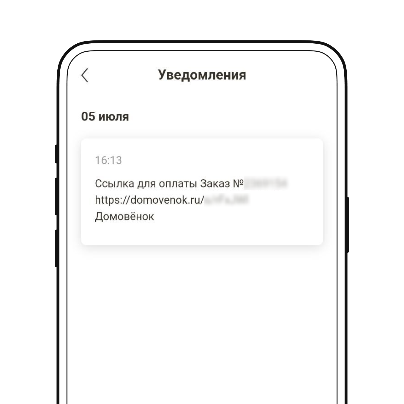 Как работает сервис «Домовенок» с Т⁠-⁠Банк Кассой