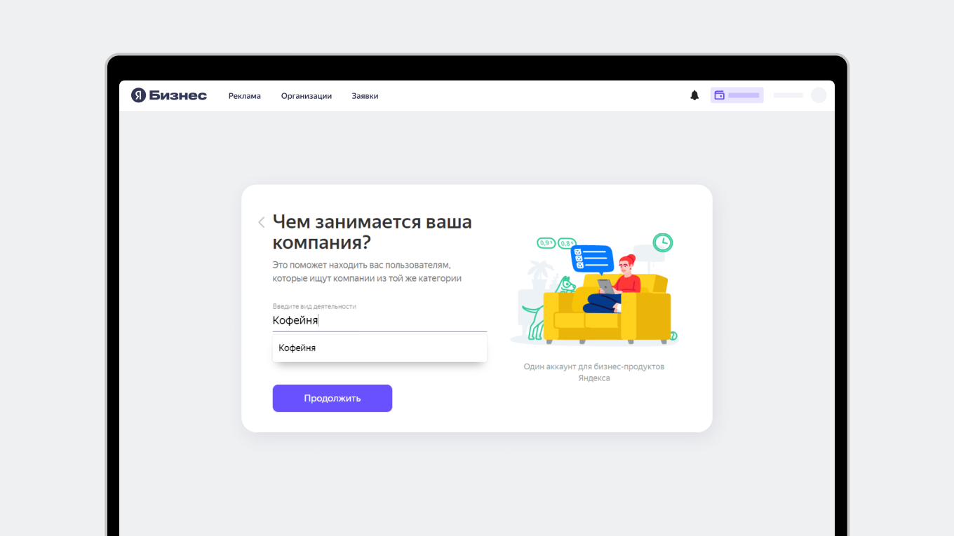 Заполнение информации о компании