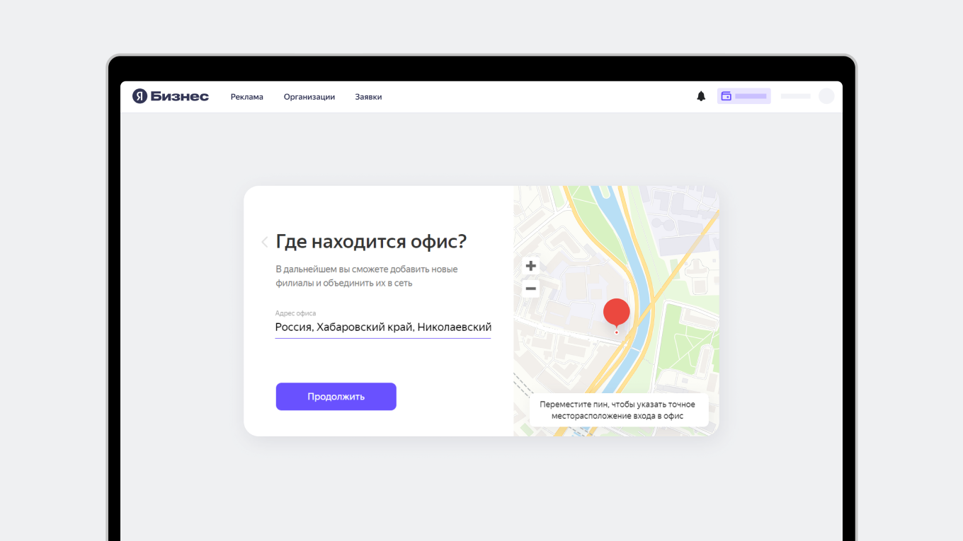 Добавление организации на карту
