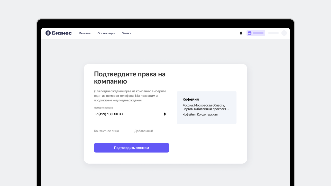 Прохождение верификации