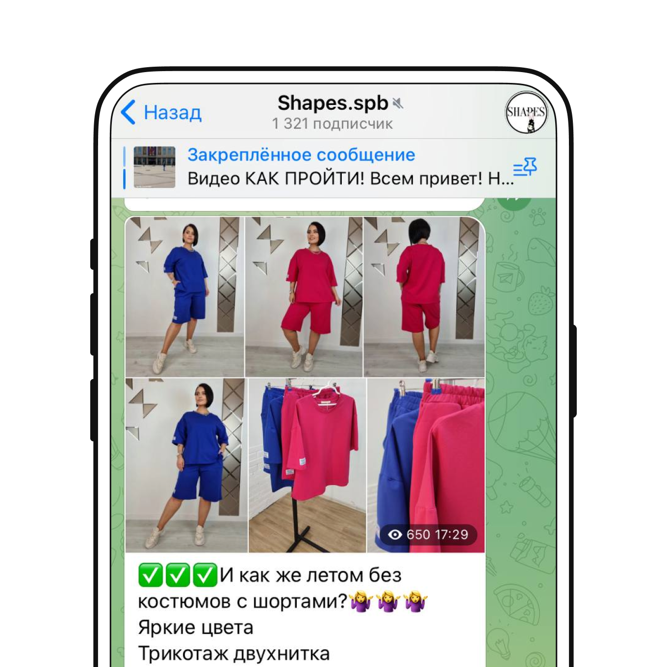 Пример рекламы в Телеграм