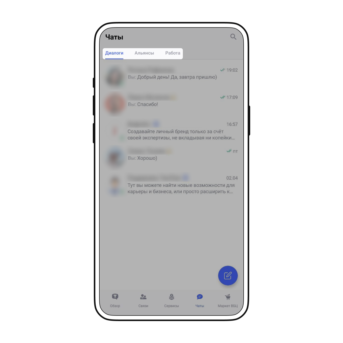 Как выглядит ТенЧат