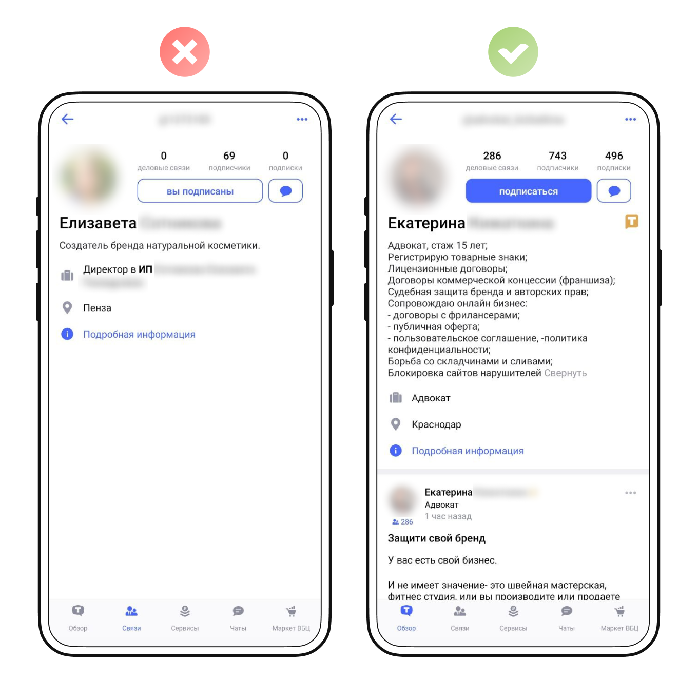 Как оформить профиль в TenChat