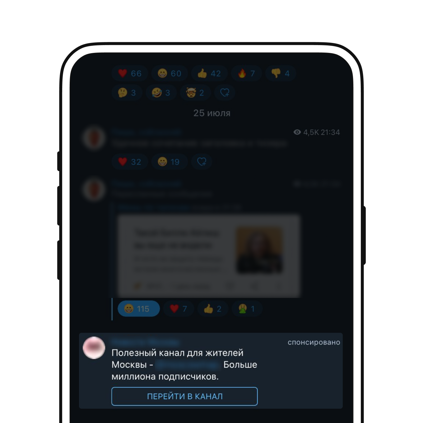 реклама в телеграм