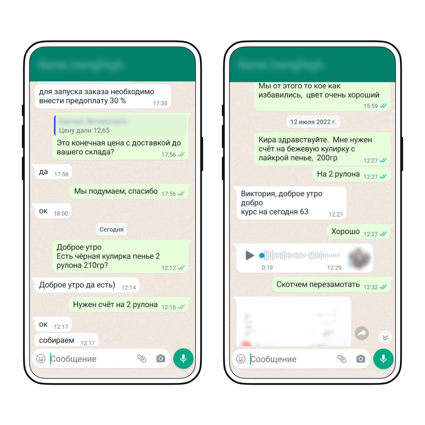 Пример согласования заказа с российским поставщиком