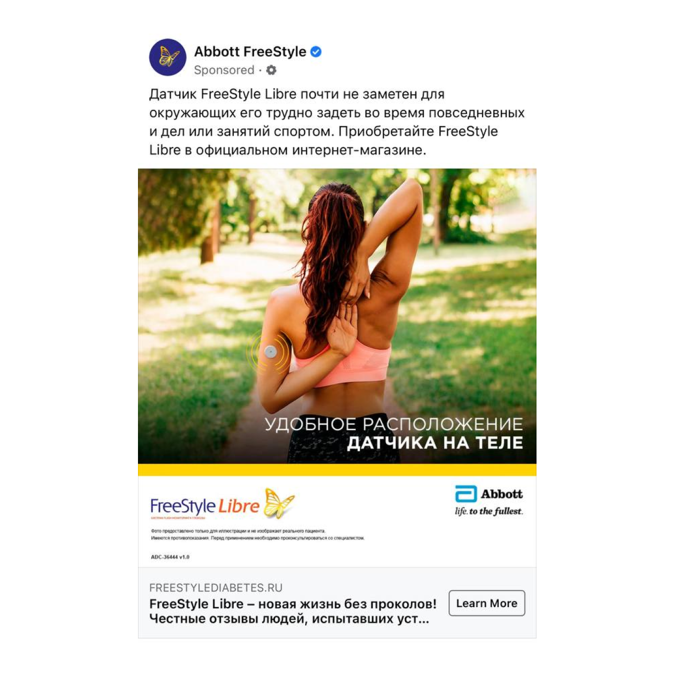 Пост в соцсети