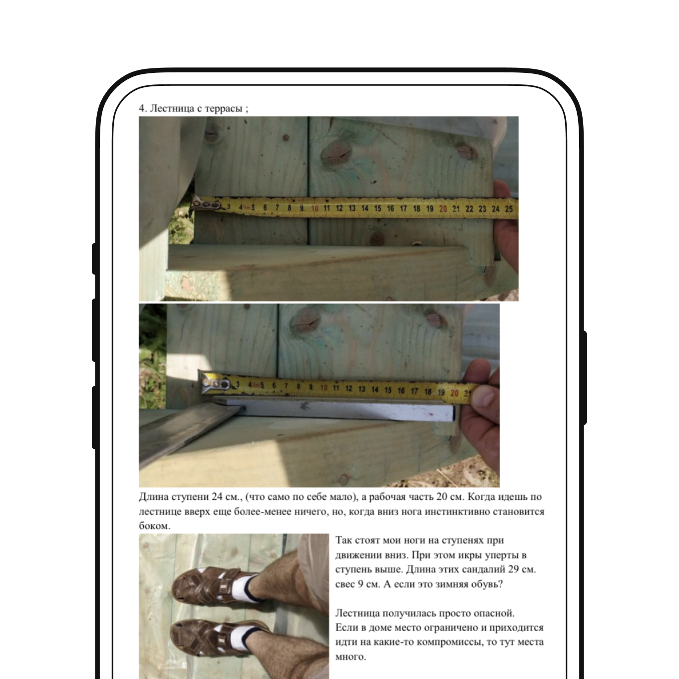 Пример обратной связи от заказчика