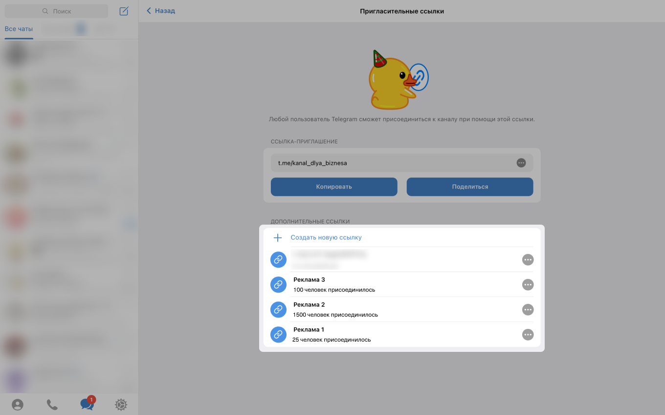 скрин переходов по ссылке