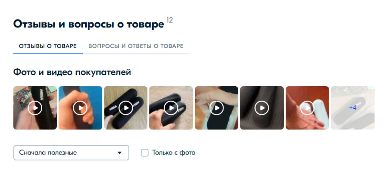 Пример видеоотзывов на Ozon