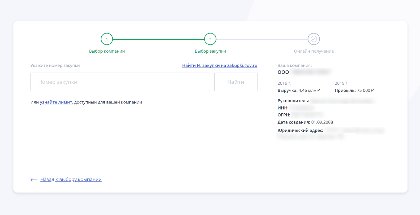Как подать заявку на ВБЦ