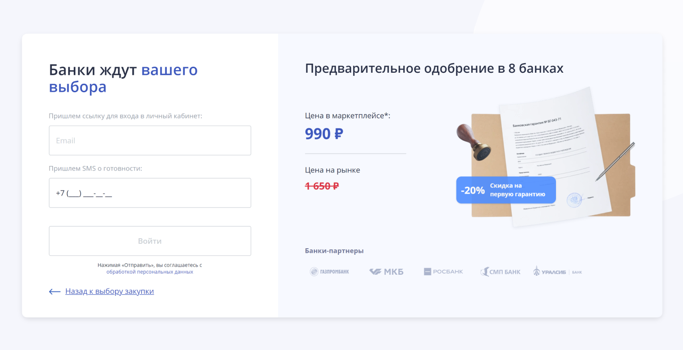 Пример получения одобрения на ВБЦ