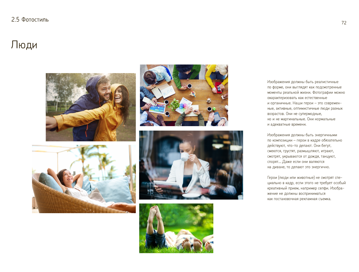 Брендбук для Ростелекома