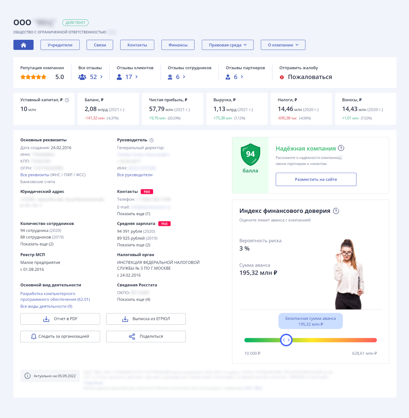 Проверка ООО «ВБЦ»