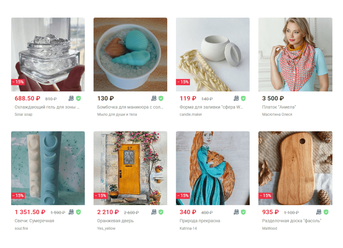 Продажа товаров ручной работы