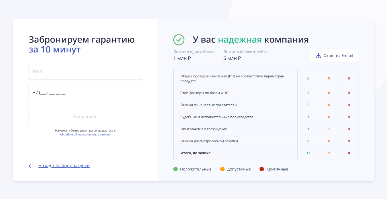 Как забронировать гарантию на ВБЦ