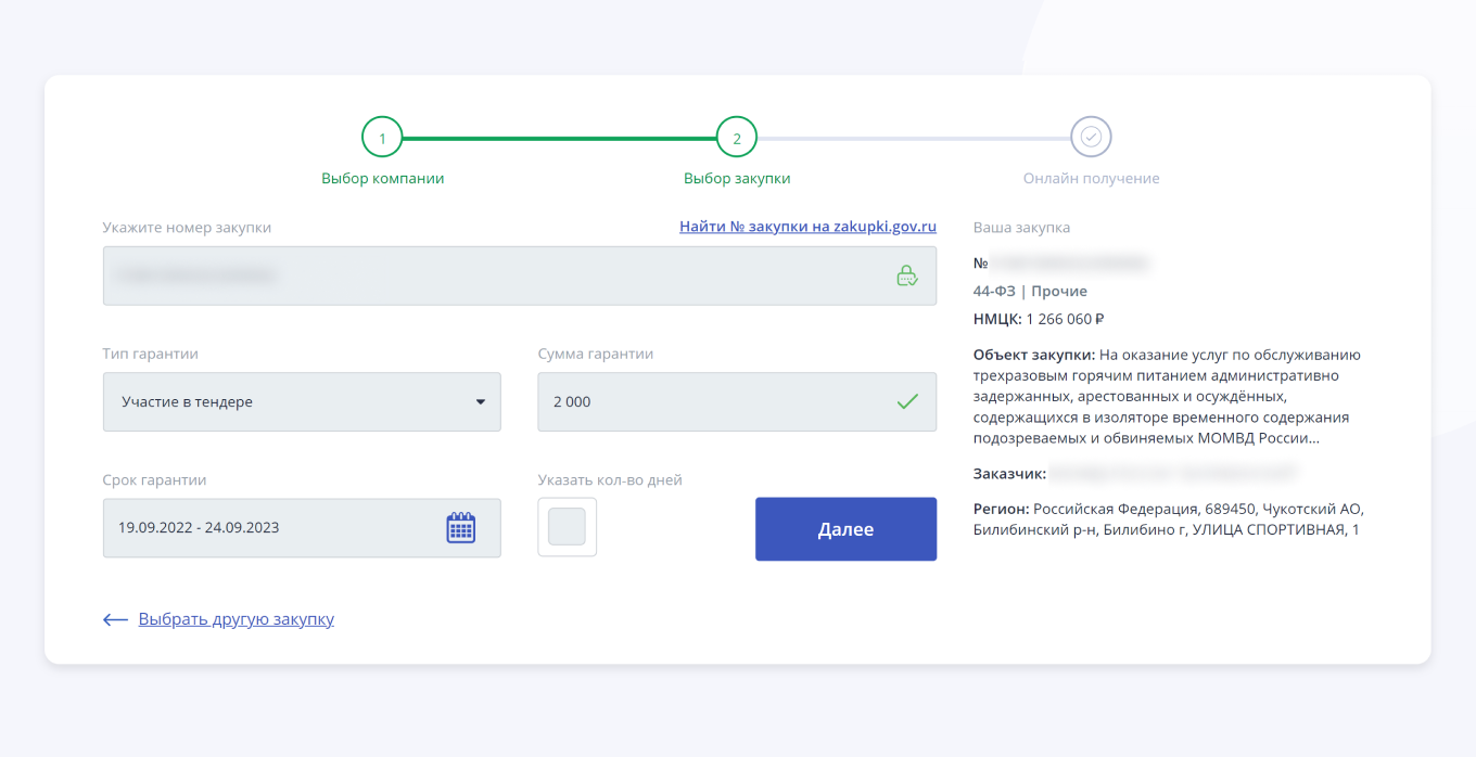 Как пользоваться маркетплейсом ВБЦ