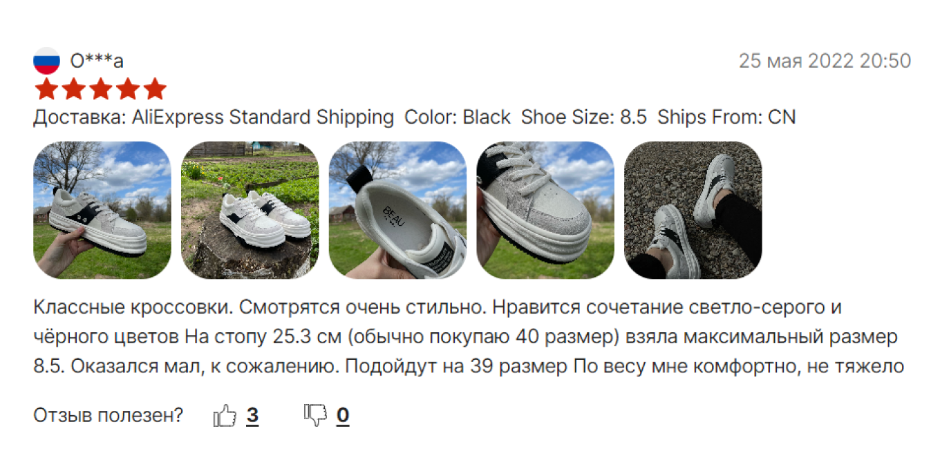 Как написать хороший отзыв: пример