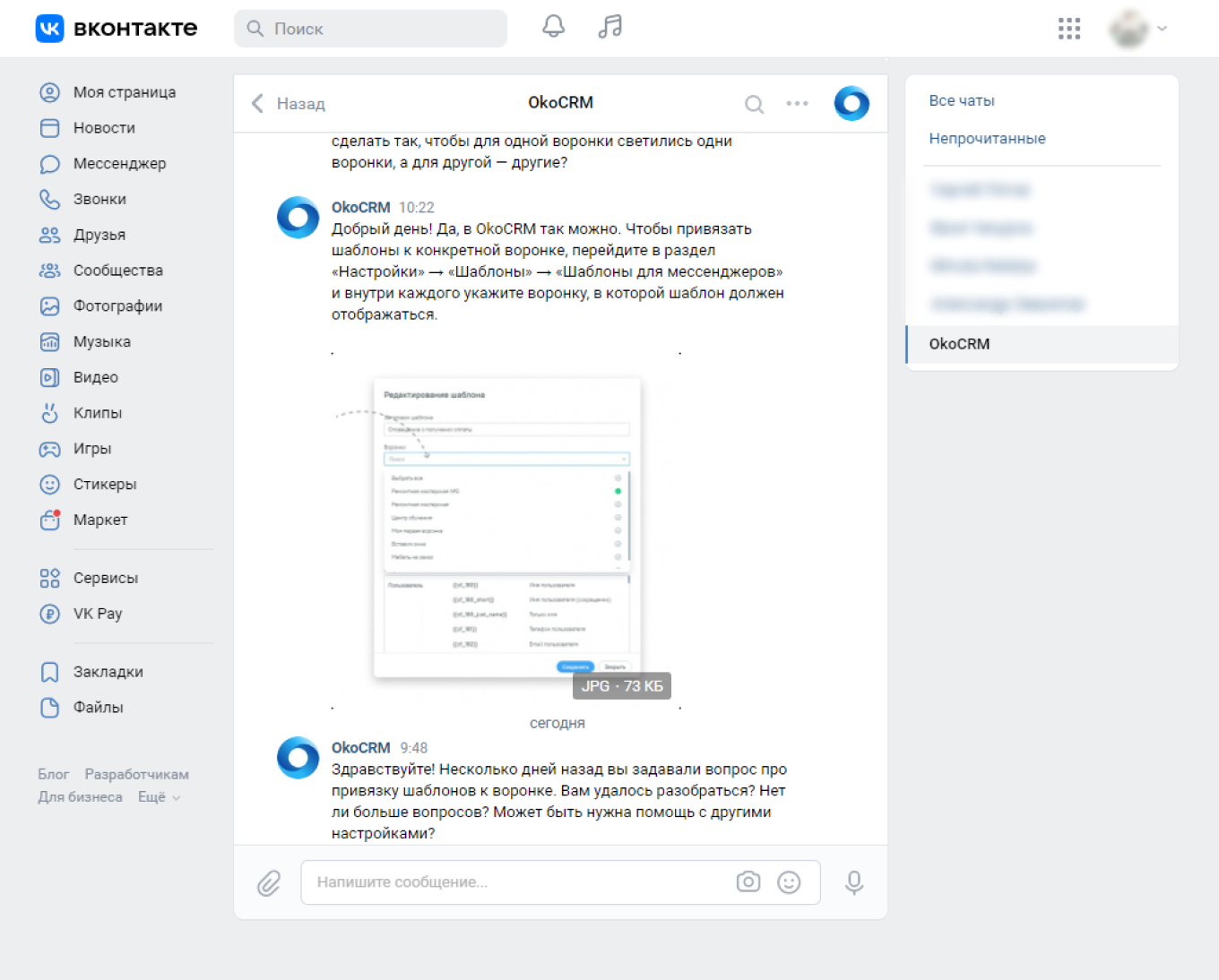 Как использовать ВКонтакте для конвертации лида