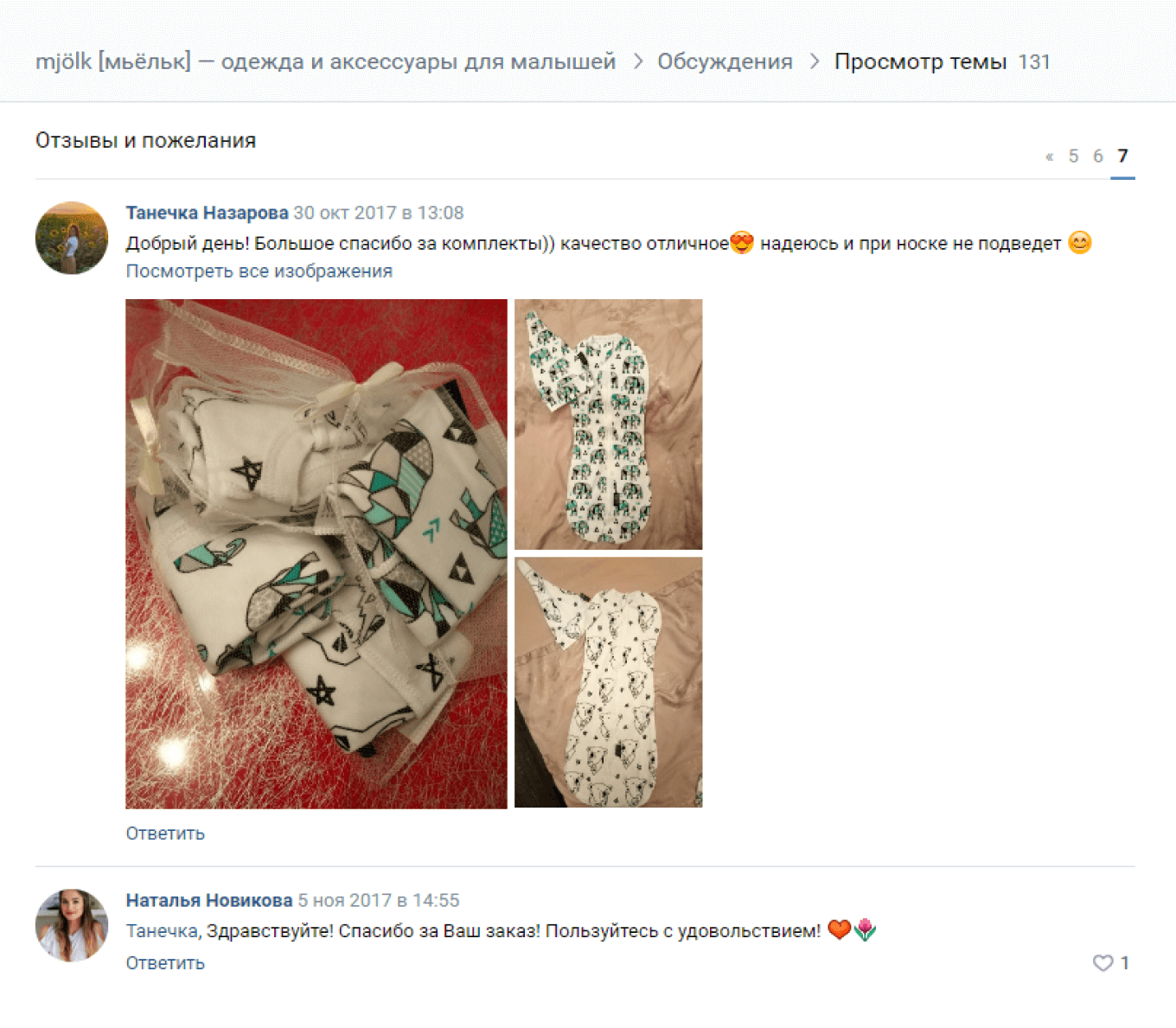 Отзывы на товары в группе ВК