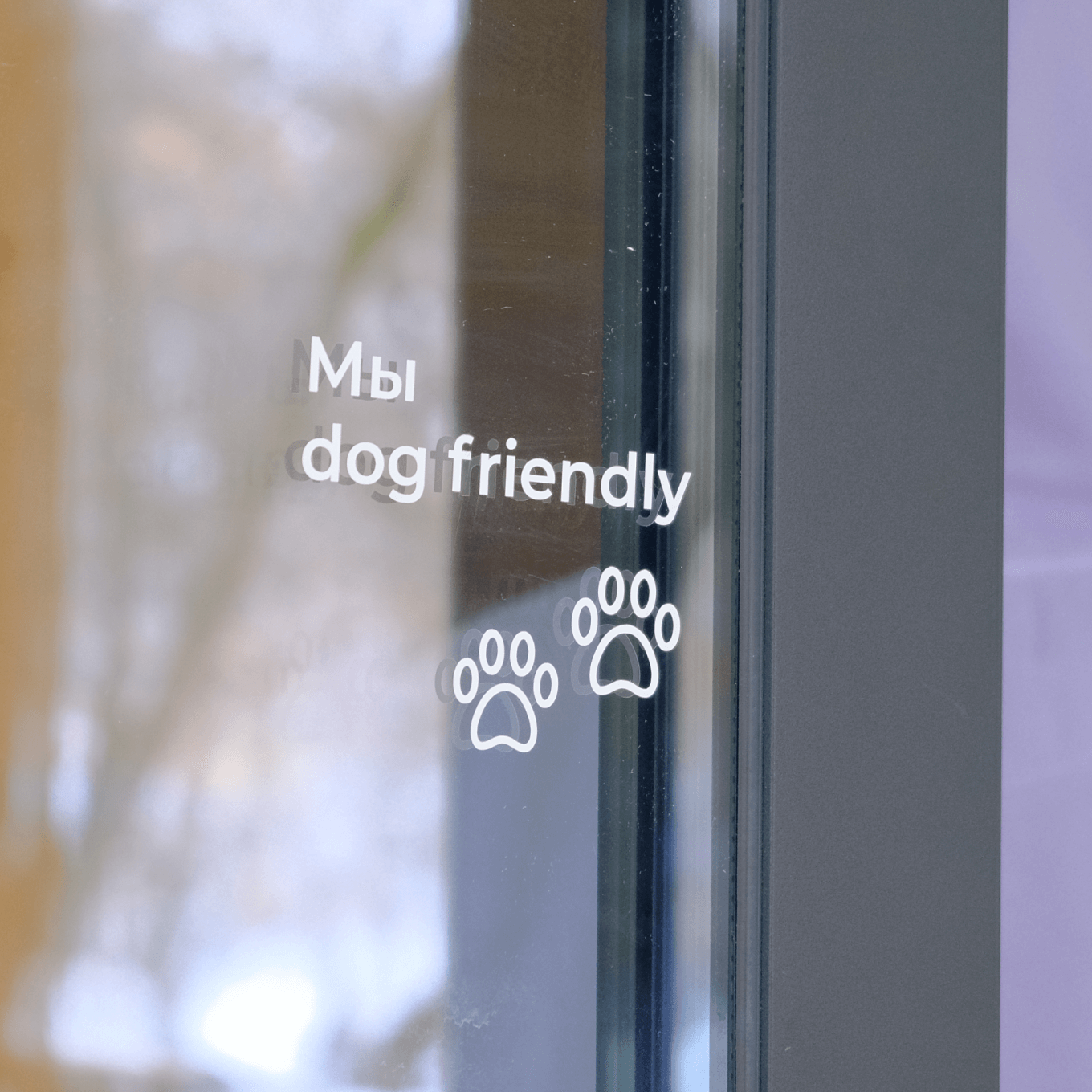 dogfriendly-кафе «Груша»