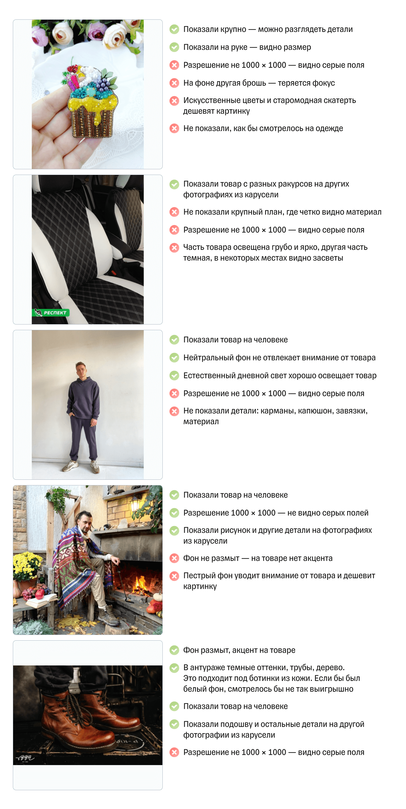 Как не нужно фотографировать товар для продажи