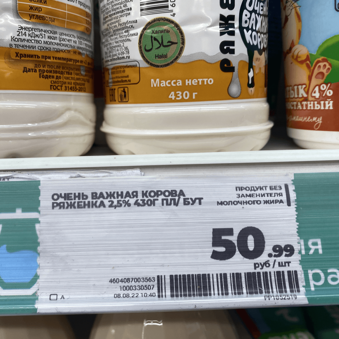 Как выглядит правильное оформление ценника на товар