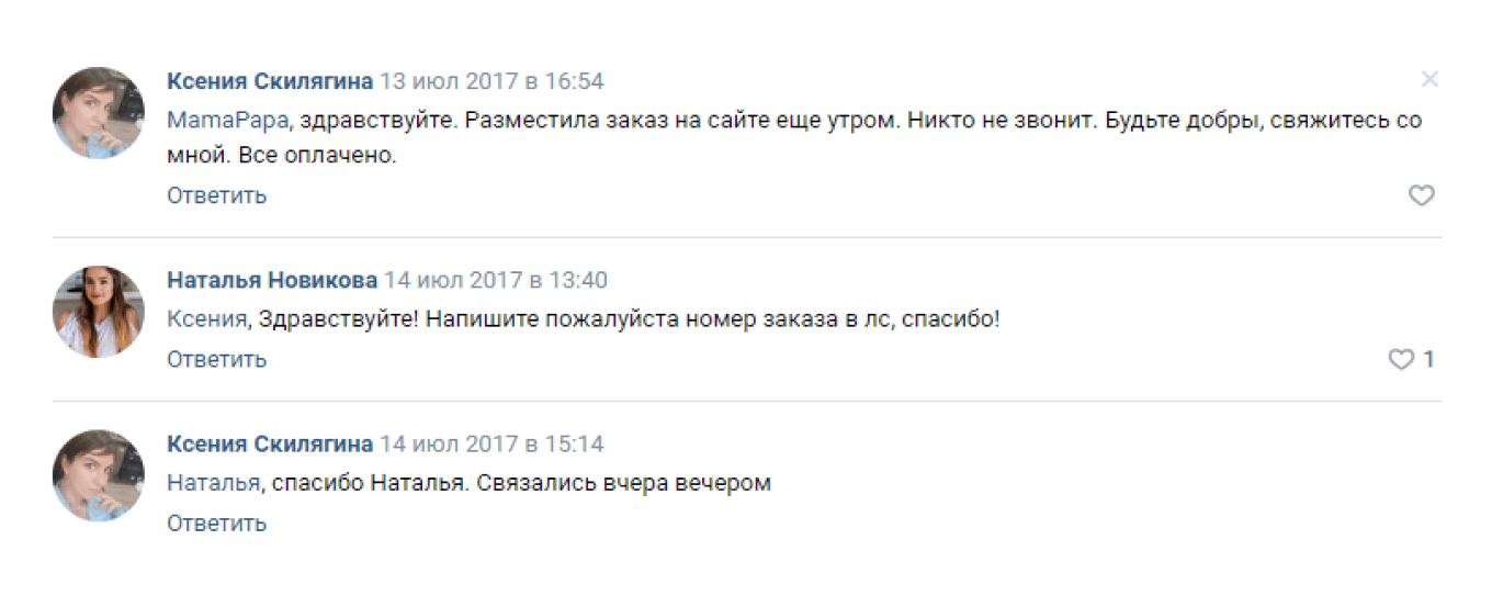 Коммуникация с клиентом в ВК