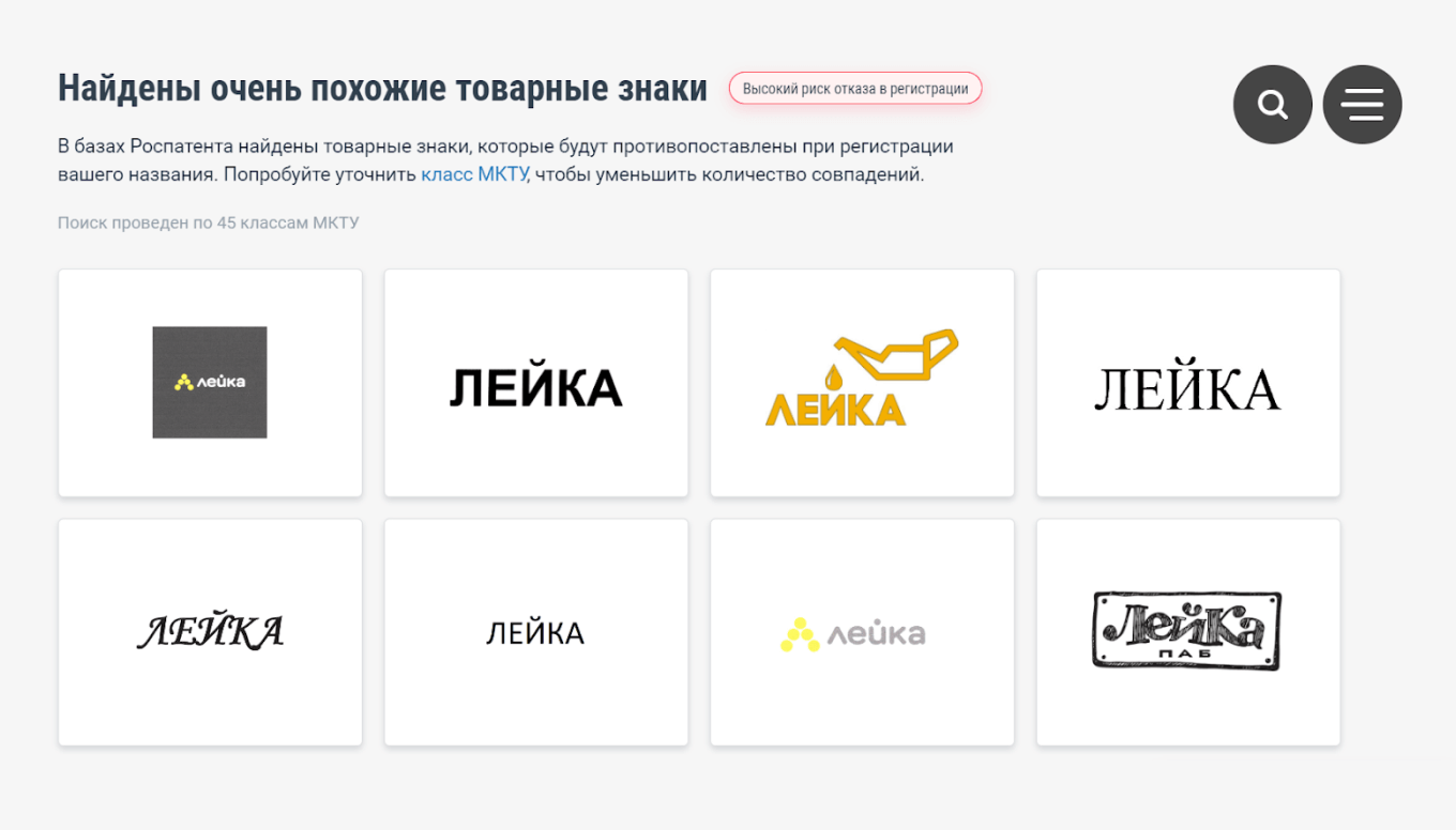 Как проверить, занят ли уже товарный знак
