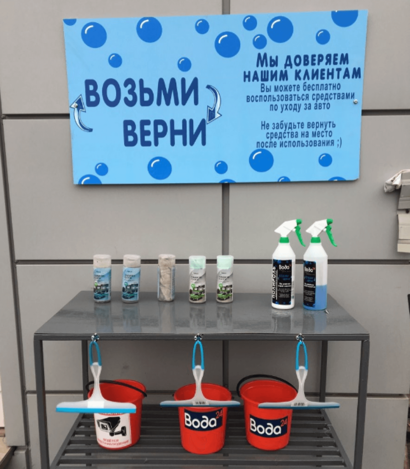 Средства для мытья машины на автомойке