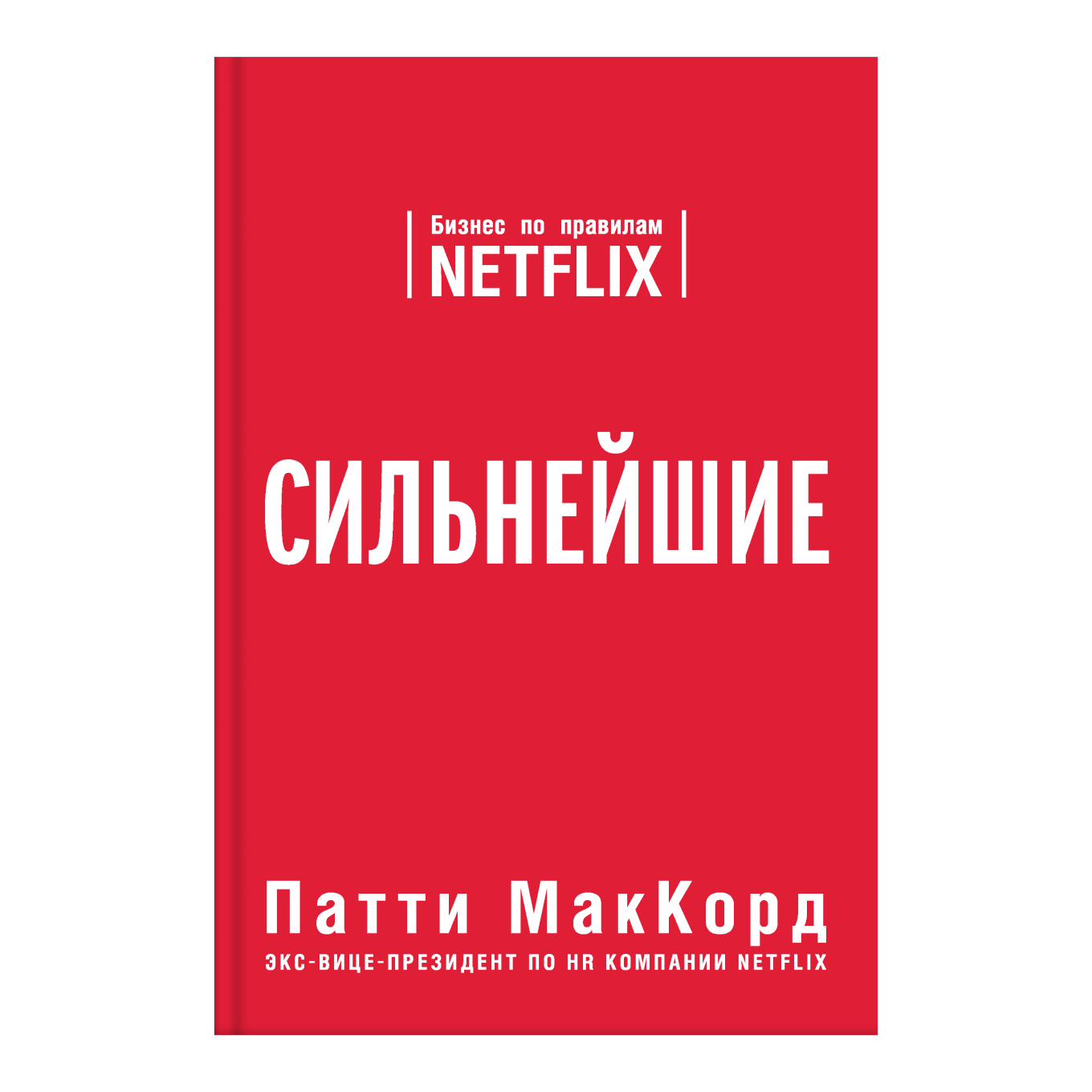 Книги по управлению персоналом: топ-7 лучших в 2025 году
