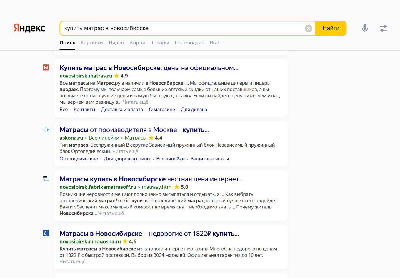 Топ выдачи по запросу «купить матрас в Новосибирске»