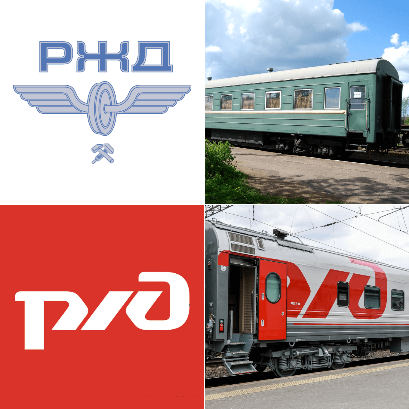 Ребрендинг РЖД