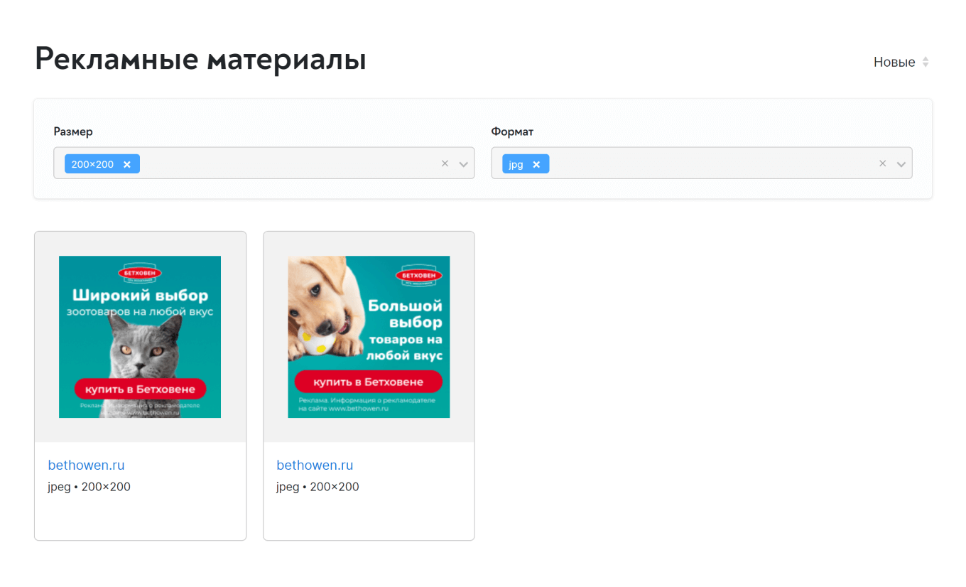 Рекламные материалы для оффера