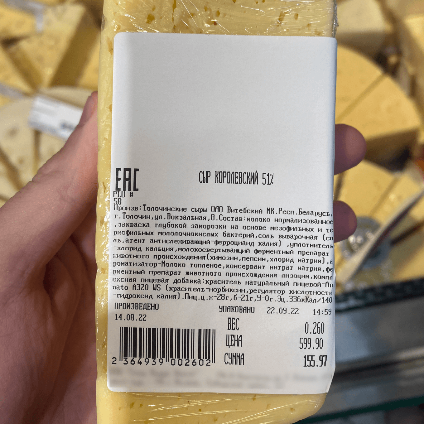 Ценник без срока годности