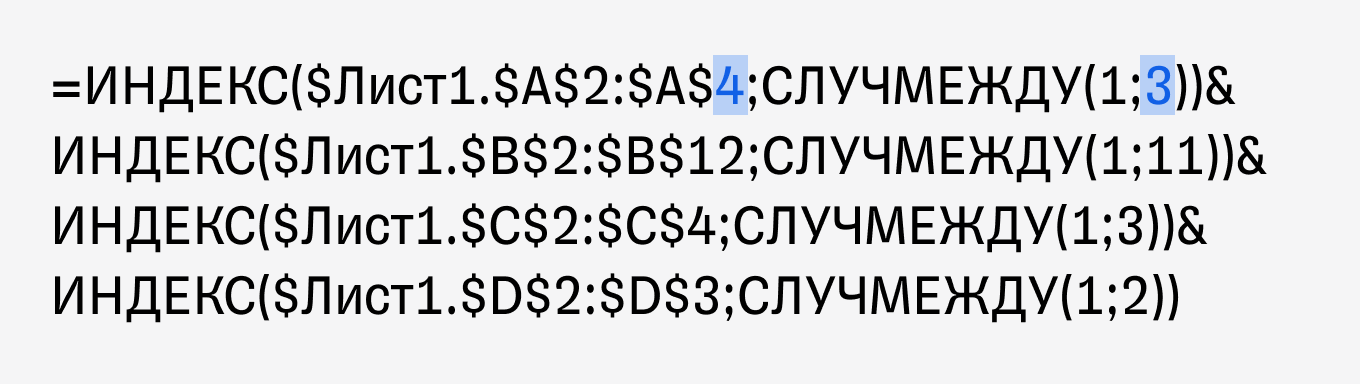 Изменение макроса