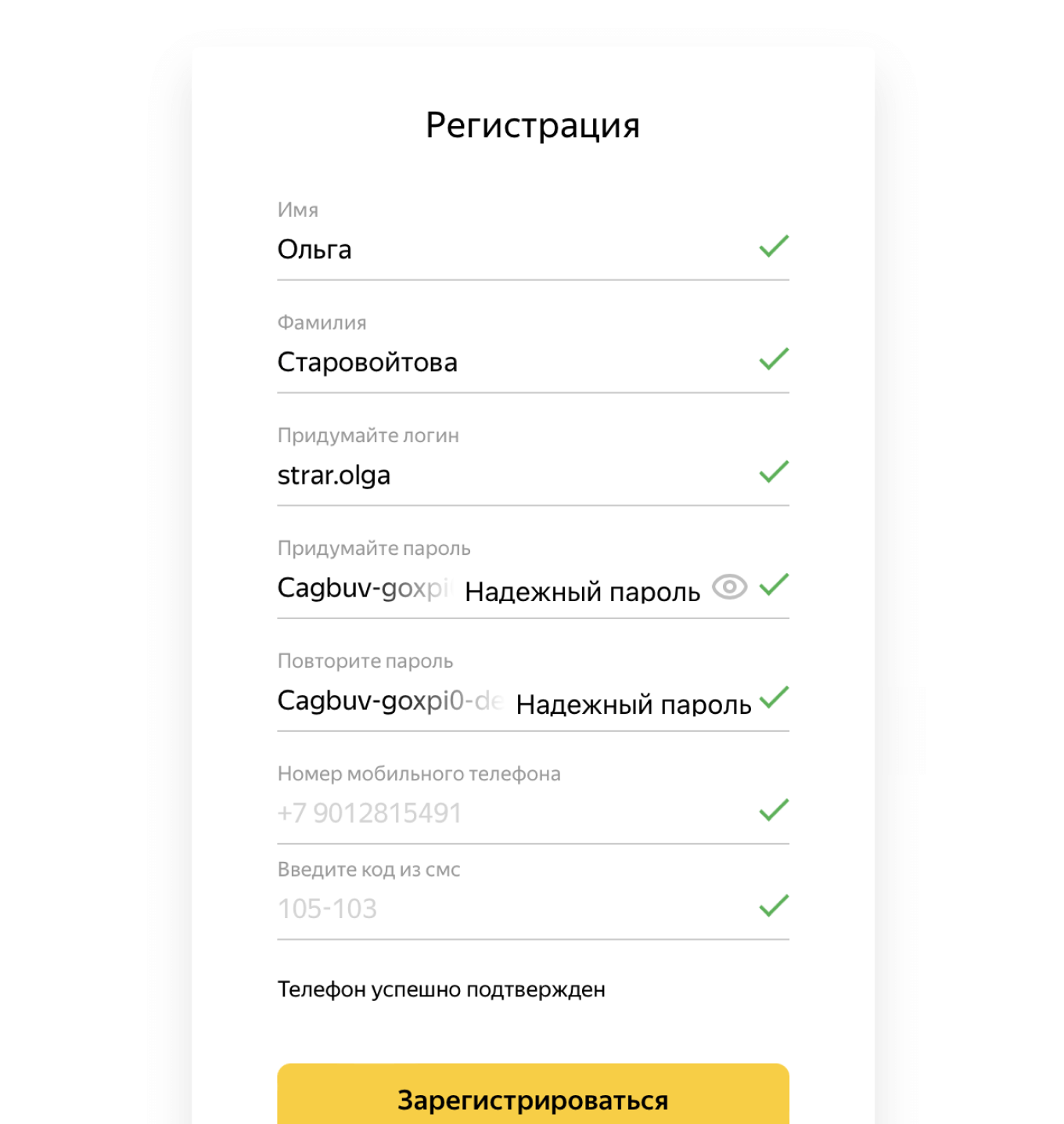 Регистрация в Яндекс Бизнесе