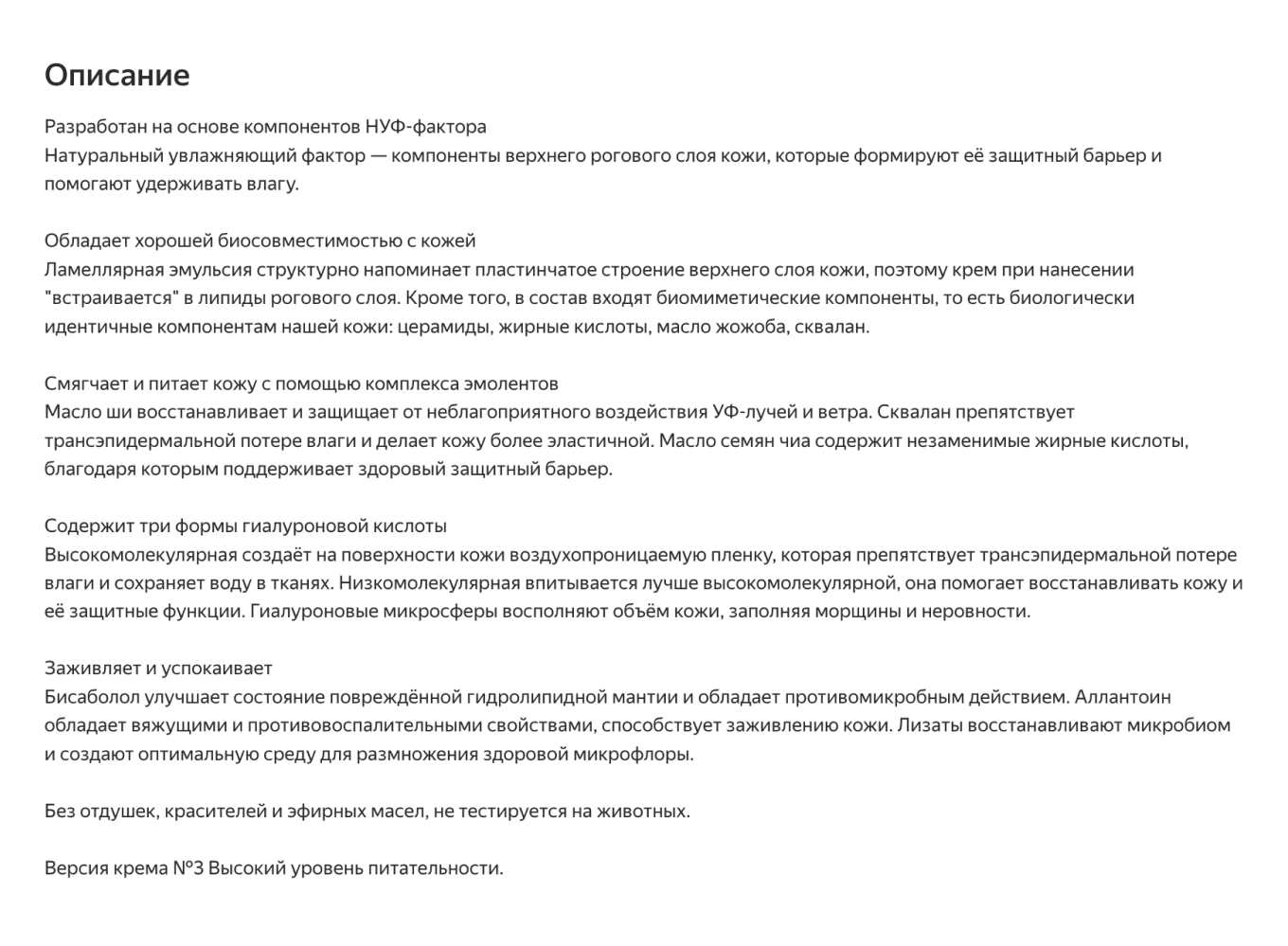 описание карточки товара на маркетплейсе