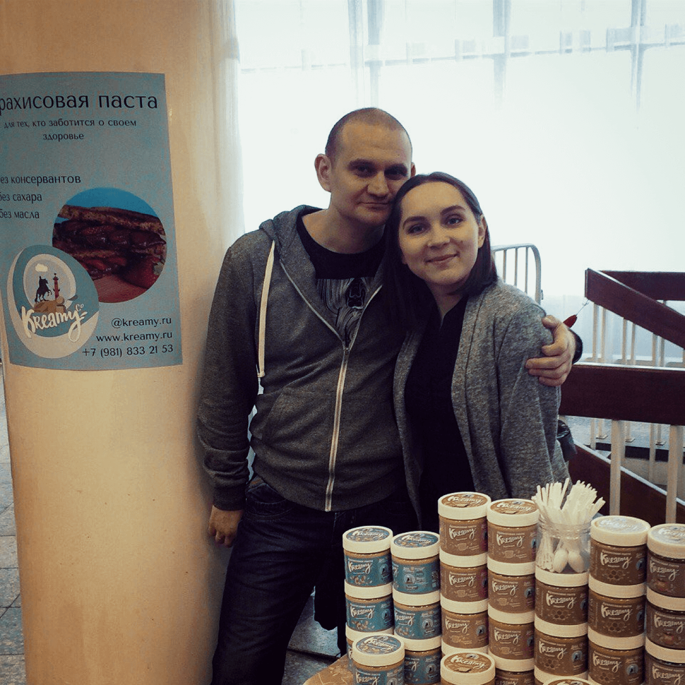 Анна Кашуцкая вместе с мужем